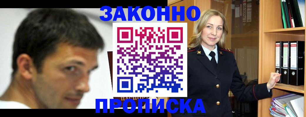 пропишу в квартире в Орловской области