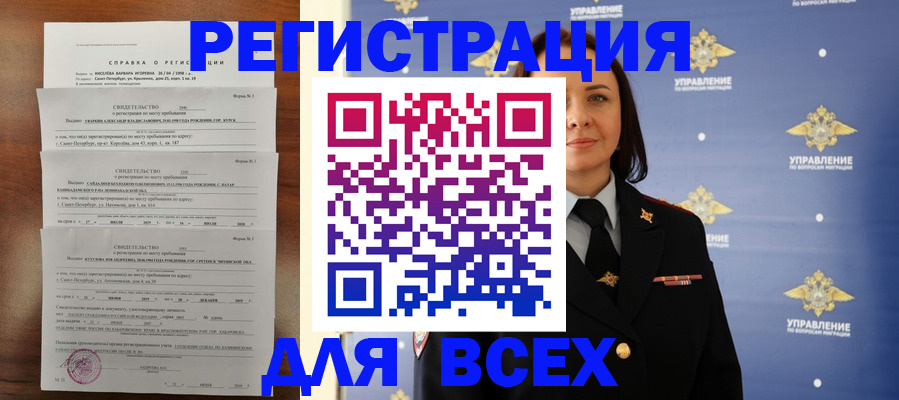 найти адрес прописки в Орловской области